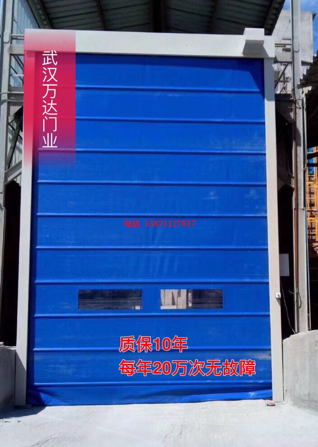灵石防爆卷帘门_COPY